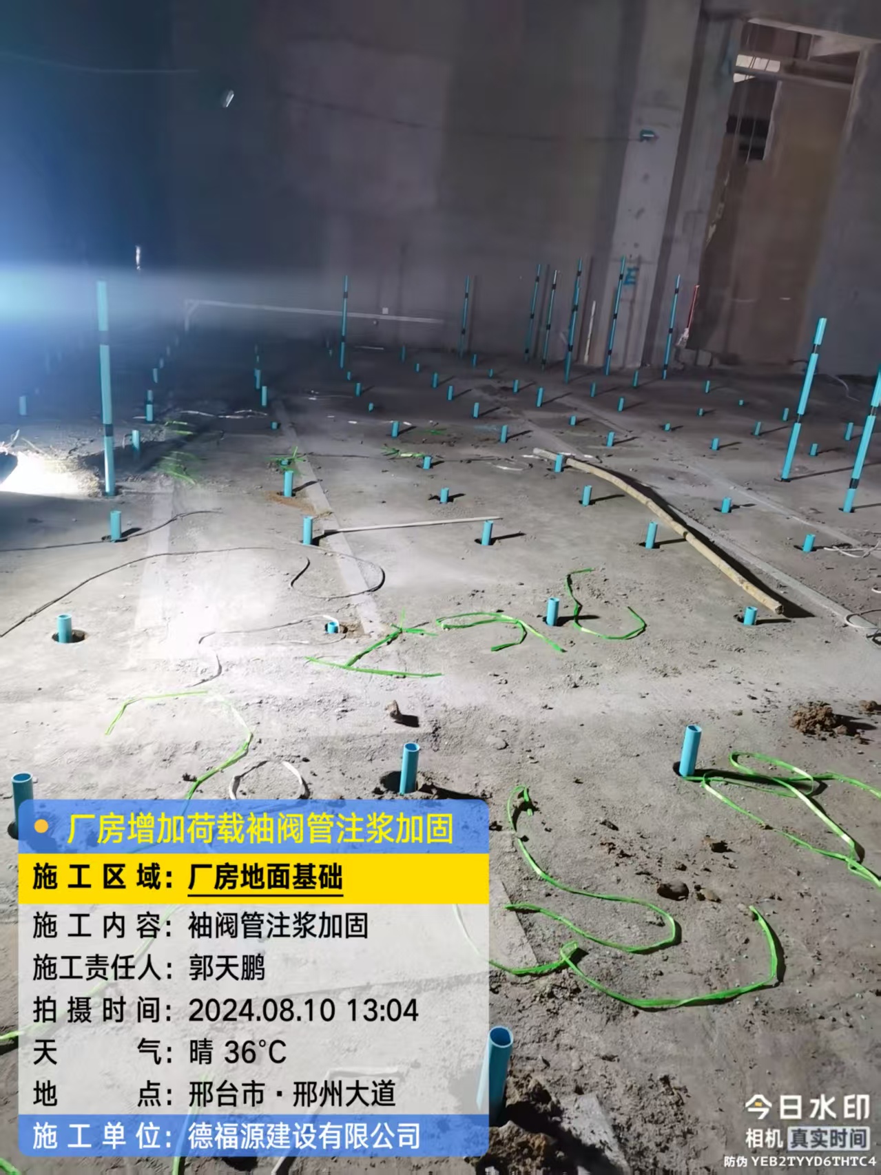 驿城袖阀管注浆施工