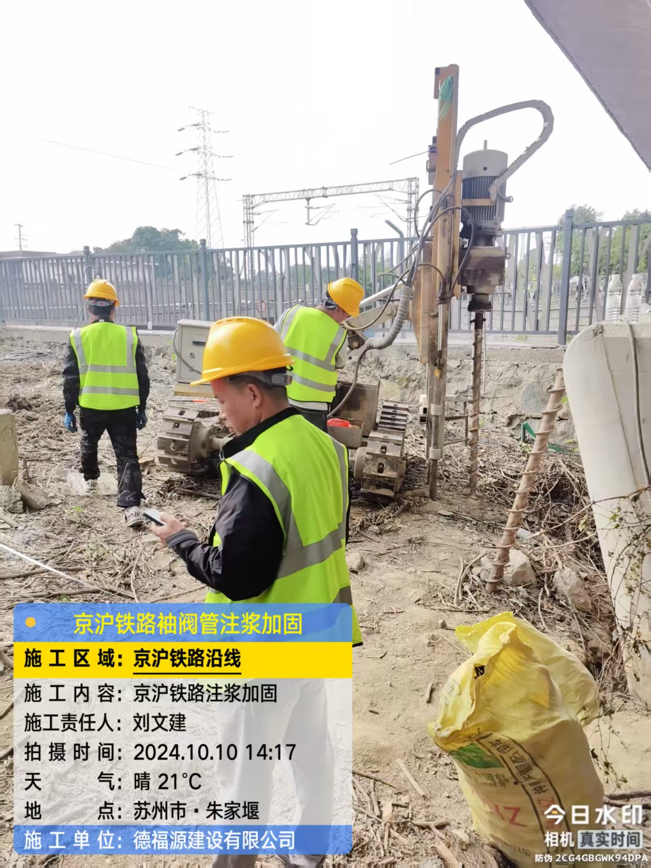 驿城注浆加固法施工流程是怎样的？